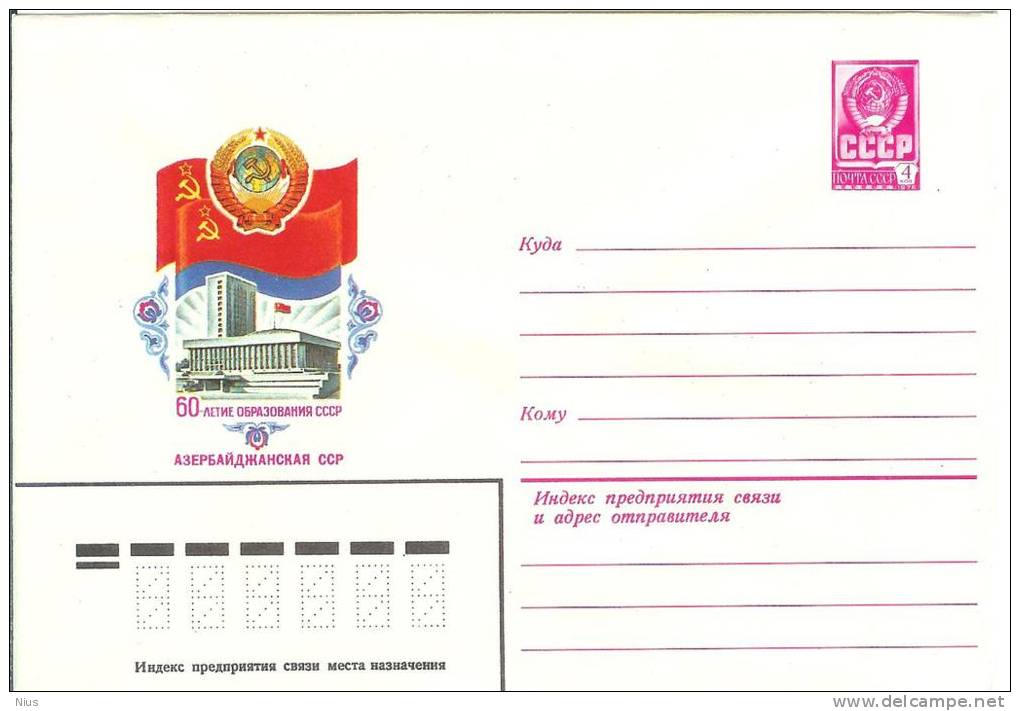 USSR Azerbaijan 1982  60th Anniv. Of USSR - Azerbaiján