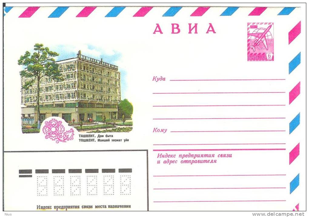 USSR Uzbekistan 1982 Tashkent Domestic House - Uzbekistán