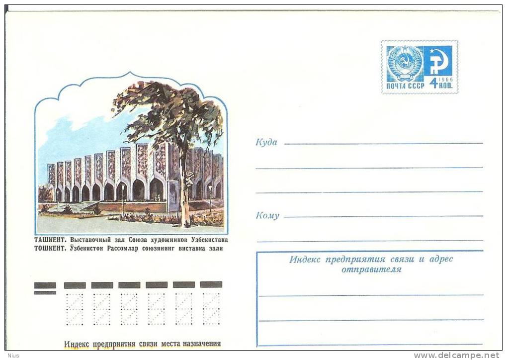 Russia USSR Uzbekistan 1977 Tashkent Art Exhibition Hall - Uzbekistan