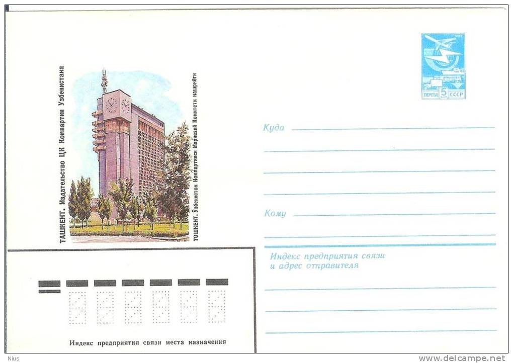 Uzbekistan USSR 1984 Tashkent, Communist Party Publishing House - Uzbekistan