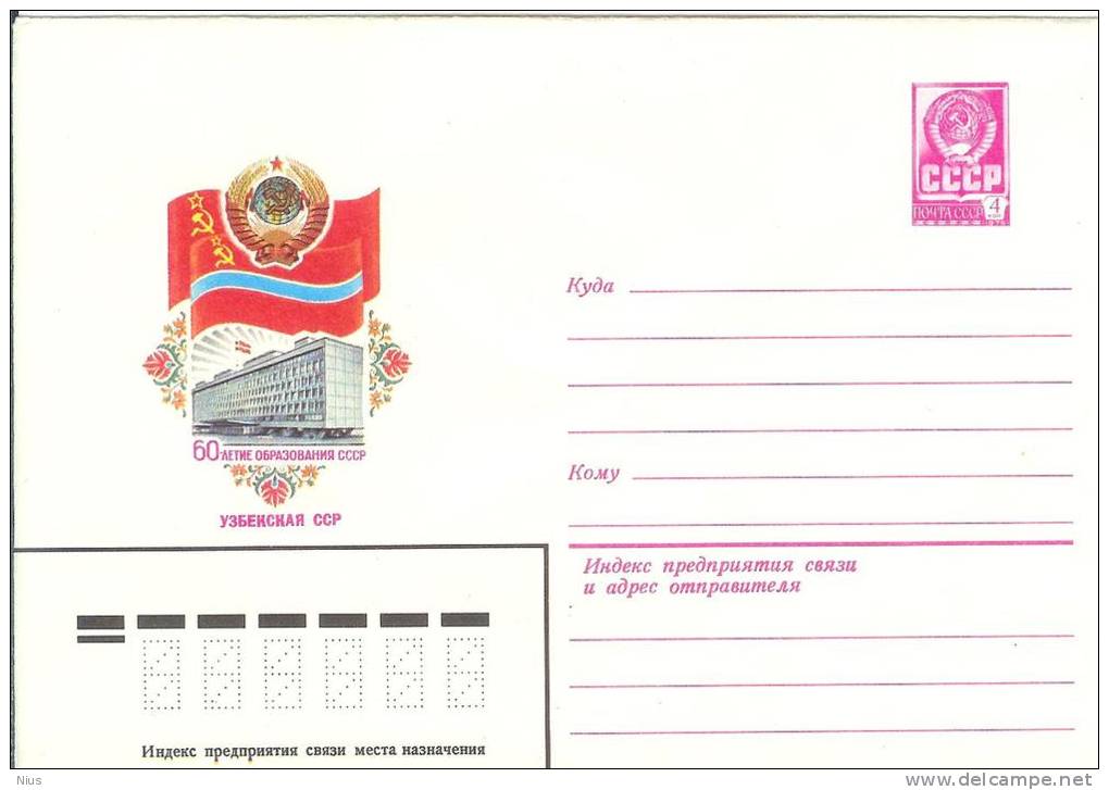 Uzbekistan 1982 60th Anniv.of USSR - Ouzbékistan