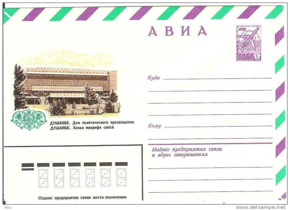 USSR Tajikistan 1980 Dushanbe Political Education Home - Tadjikistan