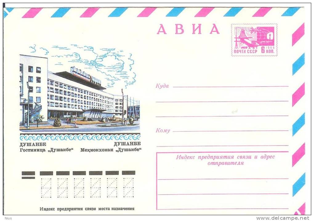 USSR Tajikistan 1976 Dushanbe Hotel "Dushanbe" - Tadzjikistan