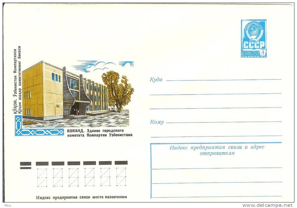 USSR Uzbekistan 1978 Kokand Communist Party Committee - Uzbekistan