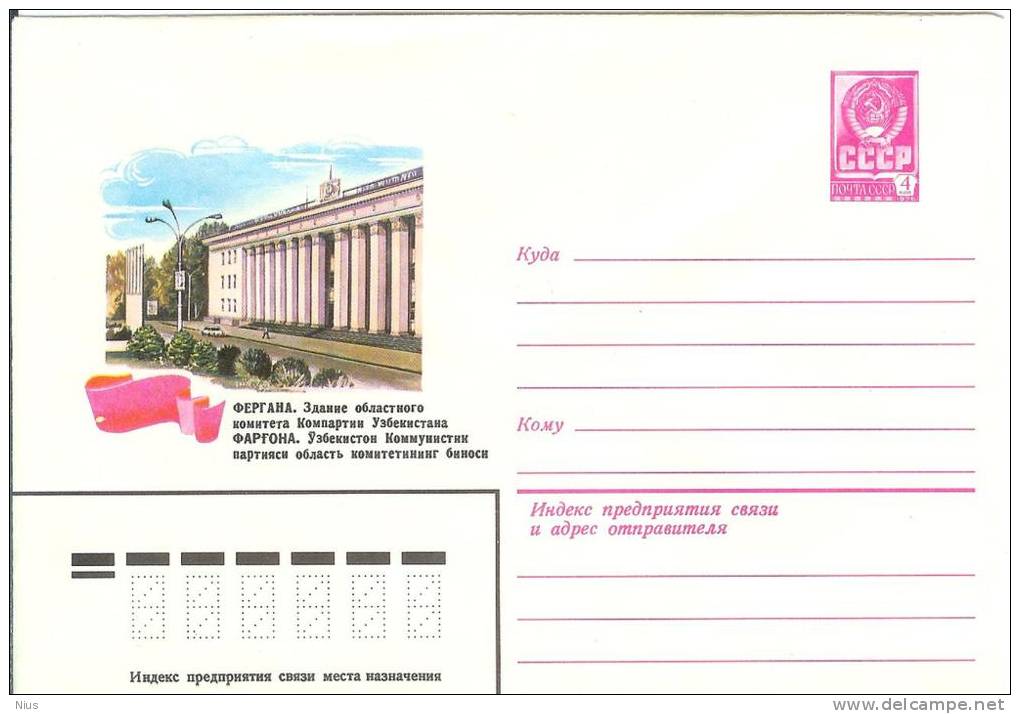 USSR Uzbekistan 1980 Fergana Communist Party Committee - Uzbekistan