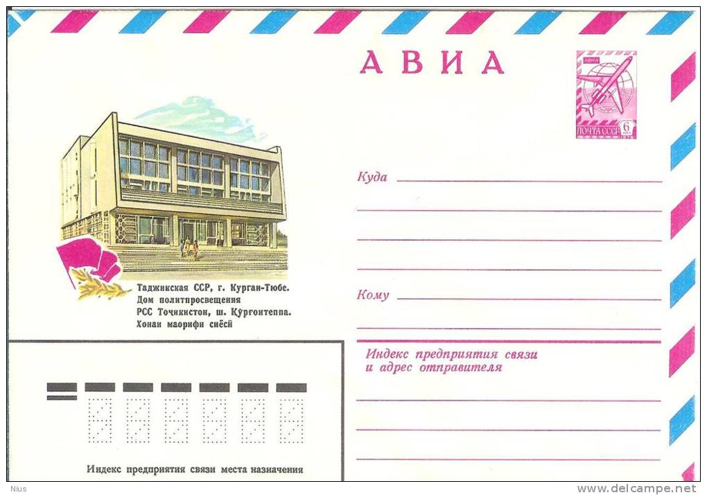 USSR Tajikistan 12981 Kurgan Tube Political Education Home - Tajikistan