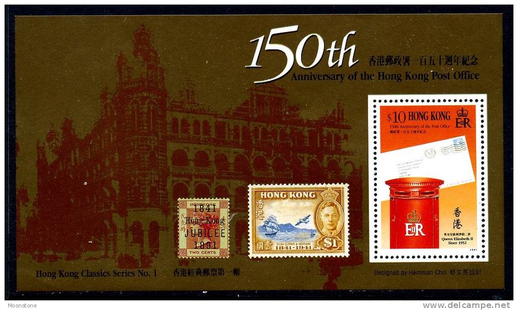 Hong Kong 1991 Post Office 150th Anniversary (1st Issue) MS MNH - Neufs