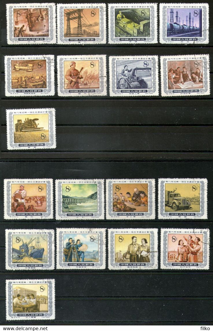 China,1955 China Stamps, SC#249-266 1st 5-Year Plan Full Set Mi#289/296(18 Pc.),used,as Scan - Gebraucht