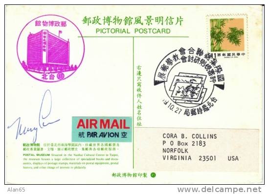 Taipei Taiwan Repbulic Of China, Postal Museum Architecture, On C1970s Vintage Postcard - Taiwán