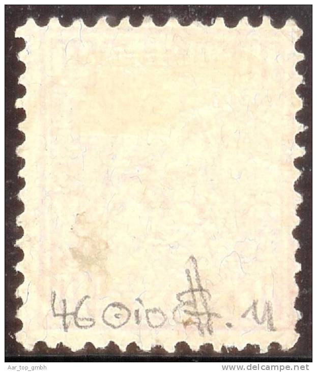 Schweiz 1881-12-01 Zu#46 Vollstemepl Lausanne Zu#46 Sitzende Helvetia Faserpapier - Gebruikt