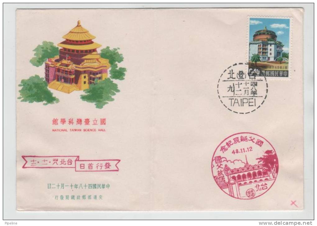 China Taiwan FDC 12-11-19159 National Taiwan Science Hall With Cachet  (the Cover Has Been Bended) - FDC