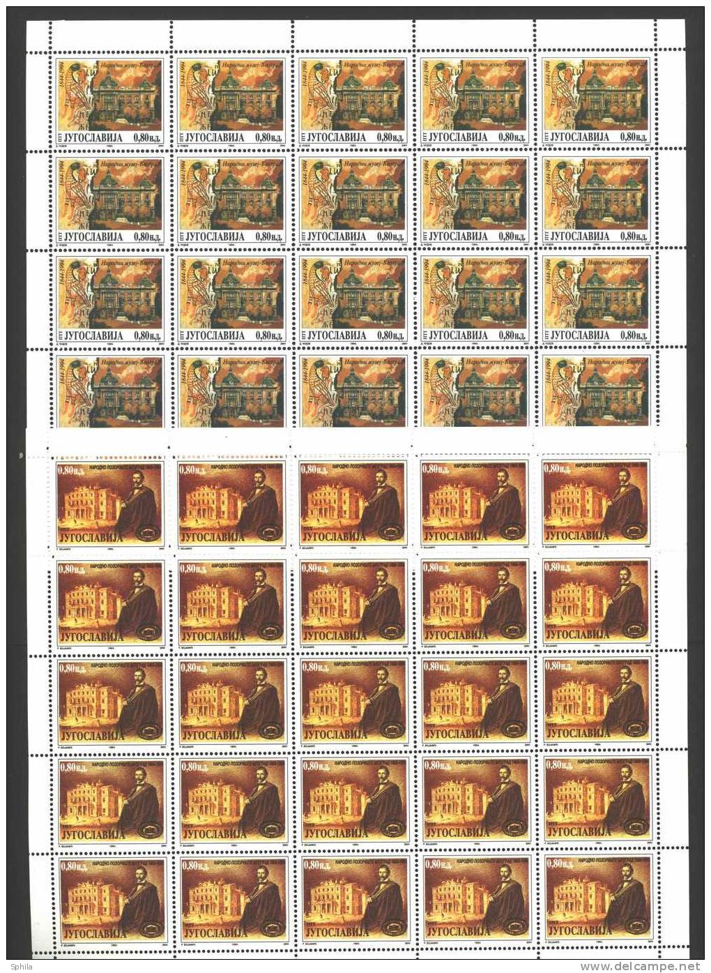 Jugoslawien – Yugoslavia 1994 Natl Museum And Theater Anniv Sheets; Hidden Mark ("engraver") In The Position #11 And #13 - Ungebraucht