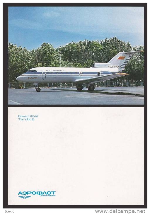 AIPLANE YAK-40  AEROFLOT POSTCARD - D13357 - 1946-....: Ere Moderne