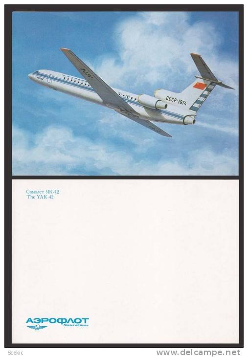 AIPLANE  YAK-42   AEROFLOT POSTCARD - D13361 - 1946-....: Ere Moderne