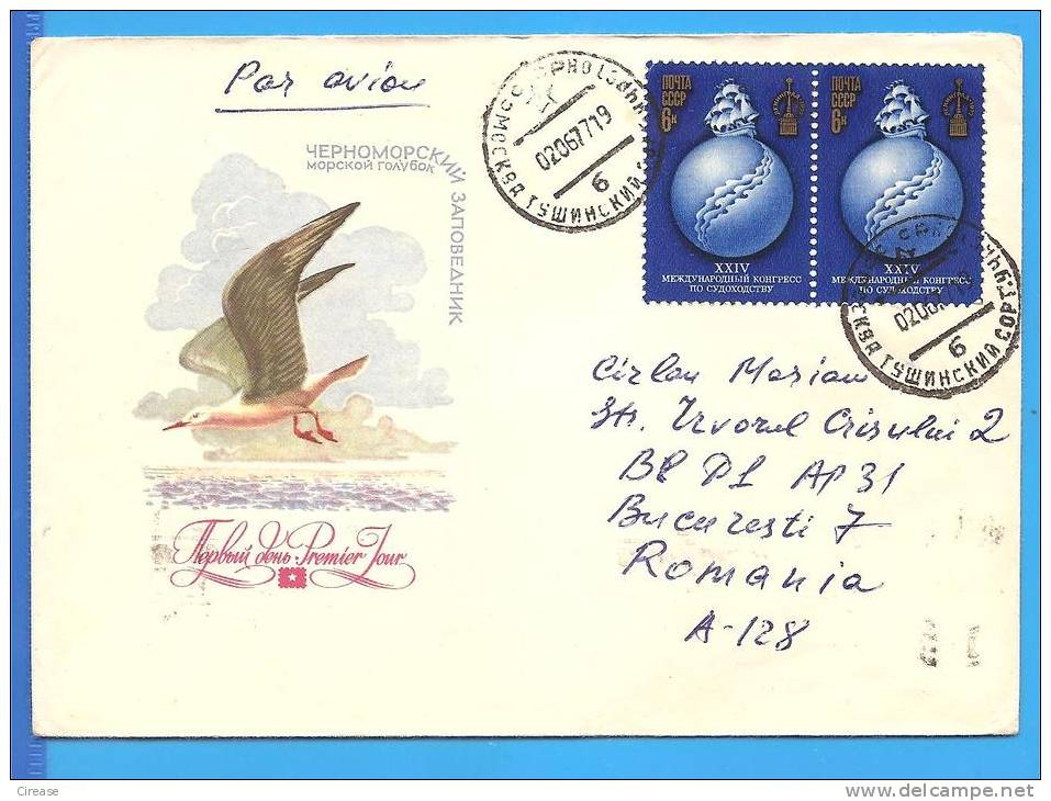 Birds, Bird,  Russia URSS. Cover 1977 - Flamants