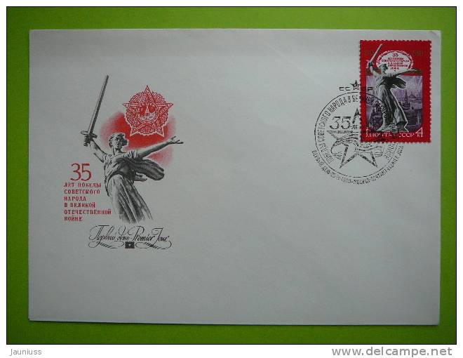 Russia USSR 1980 War Statues National Emblems FDC # - FDC