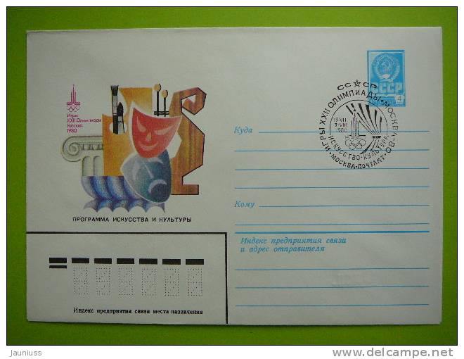 USSR Russia 1980 Moscow Games &#1061;&#1061;I  FDC - FDC