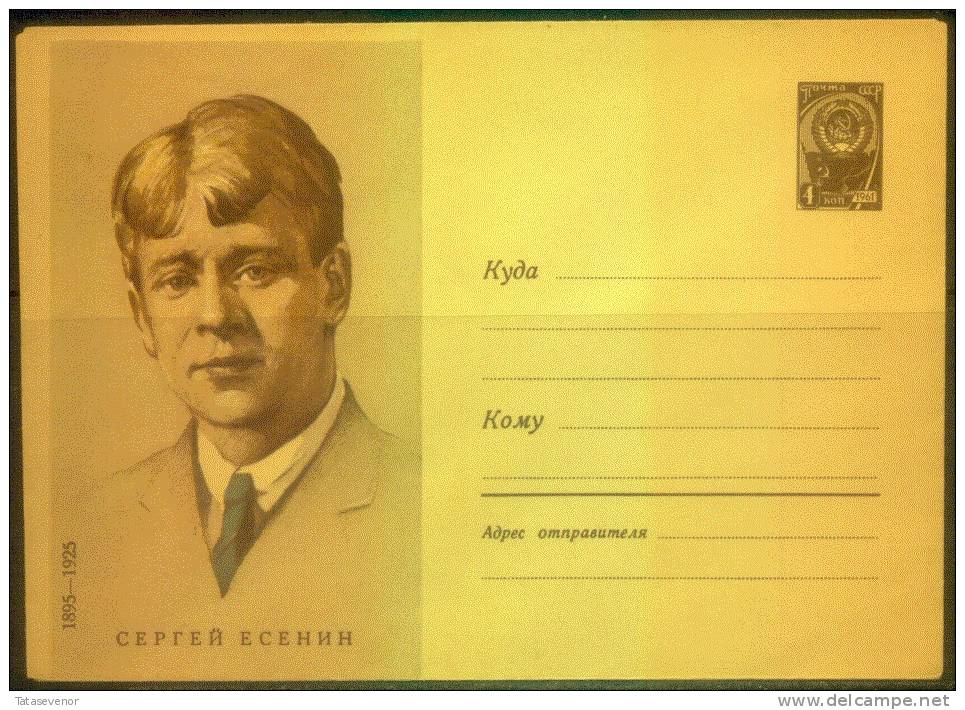 RUSSIA USSR Stamped Stationery Ganzsache 3944 1965.09.16 Personalities Poet Sergey ESENIN Literature - 1960-69