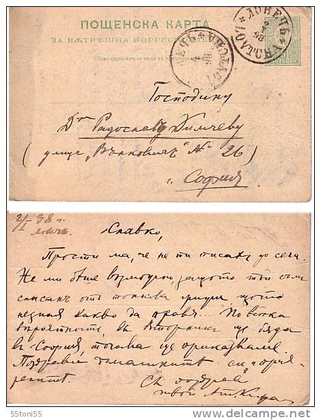 Bulgaria Bulgarie Bulgarien  Postal  Card Little Lion - Circulées /travel 1898 Lovetch To Sofia - Briefe U. Dokumente