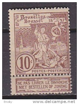 K6123 - BELGIE BELGIQUE Yv N°73 * - 1894-1896 Tentoonstellingen