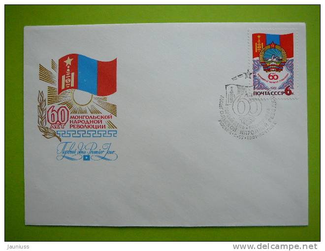 USSR Russia 1981 National Emblems Mongolia Flags  FDC - FDC