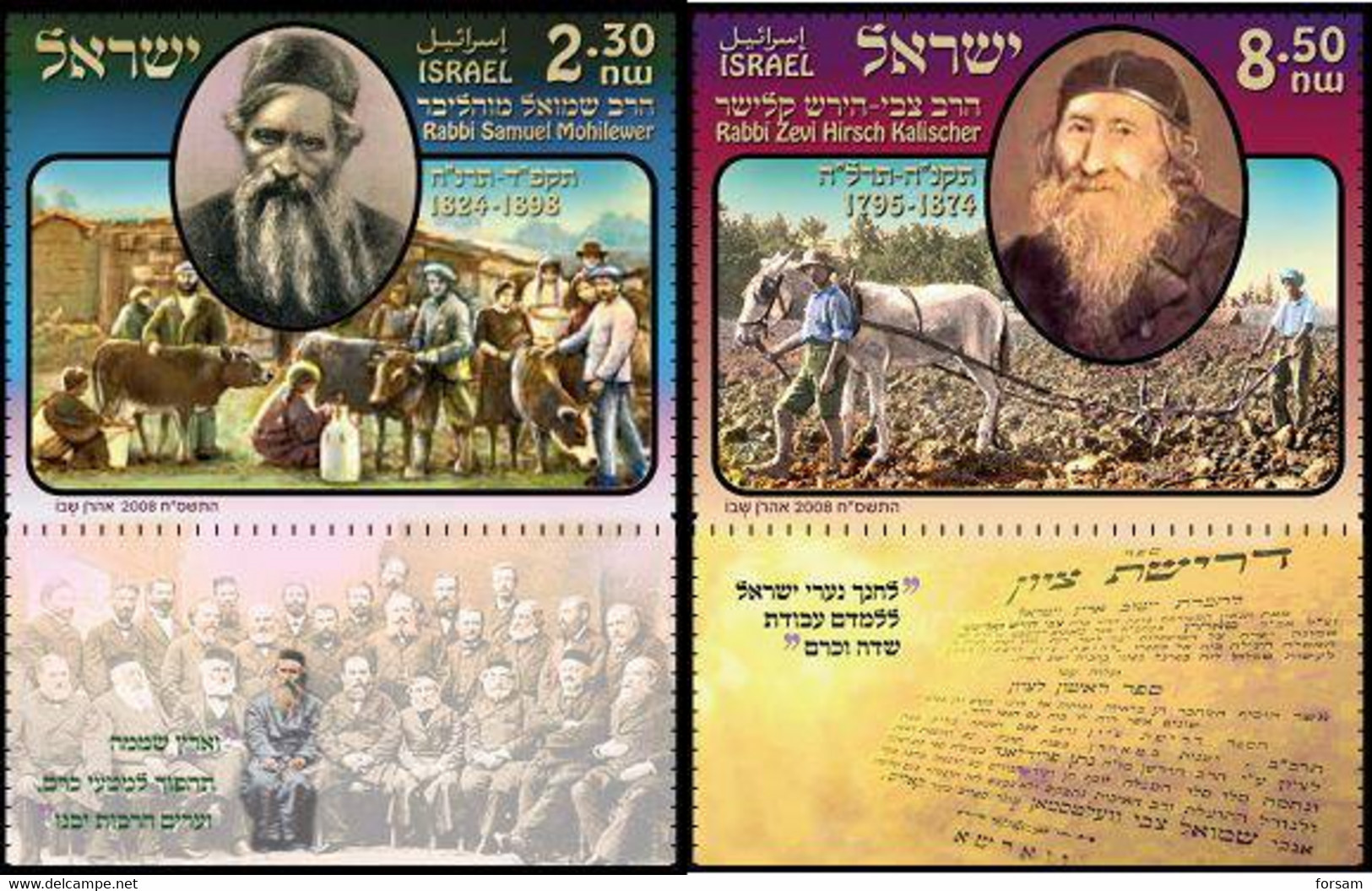 ISRAEL..2008..Michel # 2008-2009..MNH. - Unused Stamps (with Tabs)