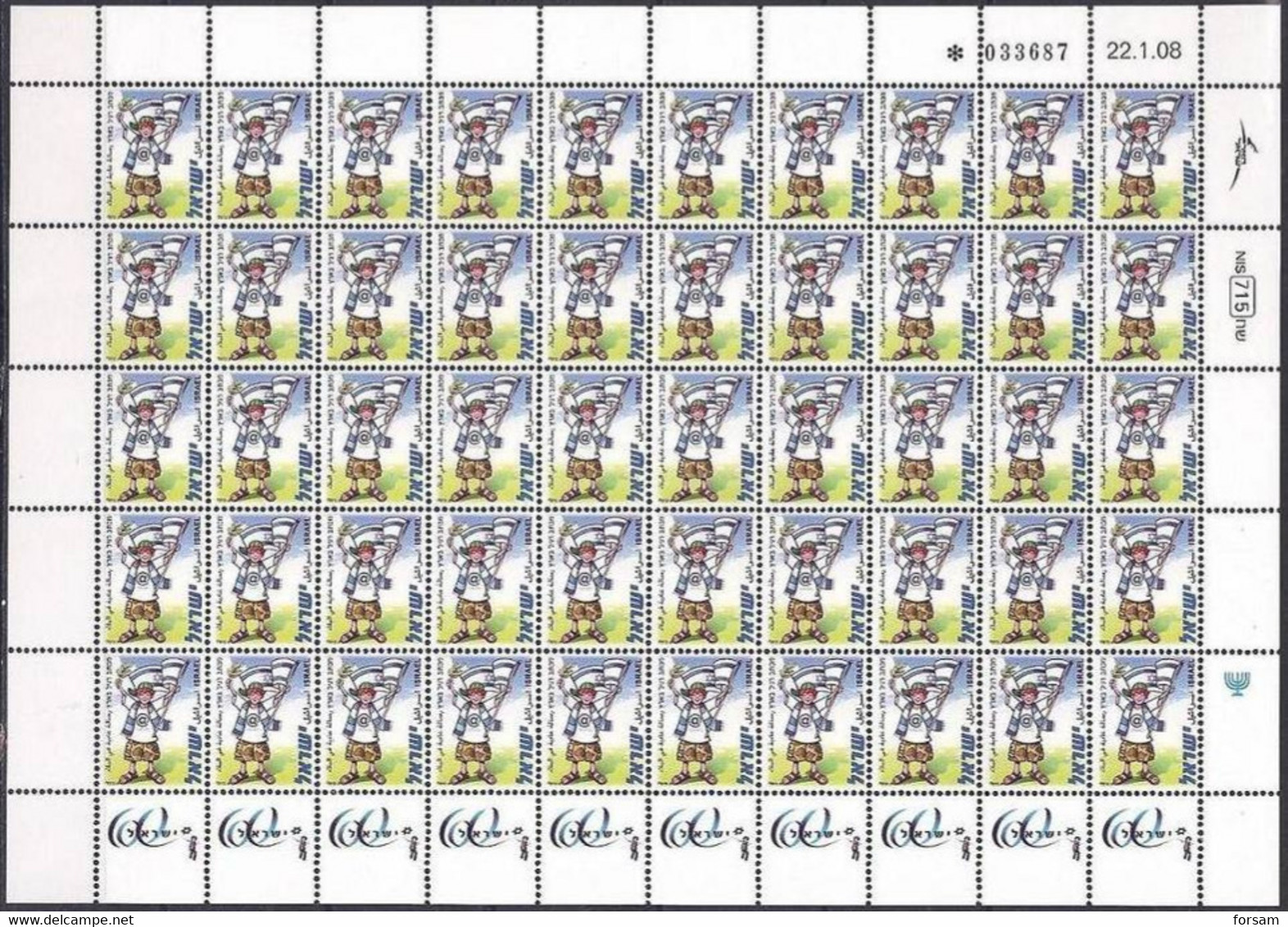 ISRAEL..2008..Michel # 1982...MNH...FULL SHEET. - Nuevos (con Tab)