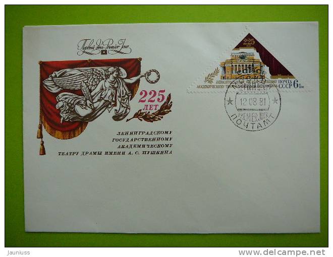 USSR Russia 1981 Architecture Pushkin Drama Theatre Leningrad FDC - FDC