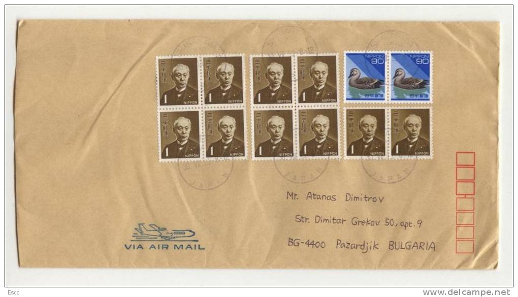 Mailed Cover With Stamps Duck 1992  From Japan To Bulgaria - Briefe U. Dokumente