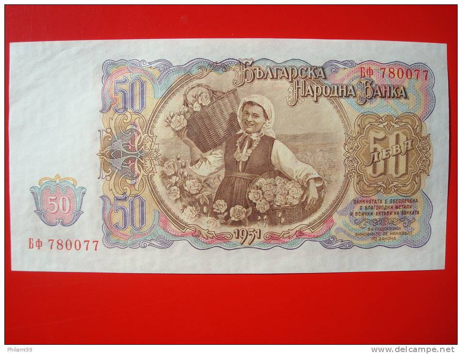 BANK NOTE BULGARIA 1951 - Bulgarie