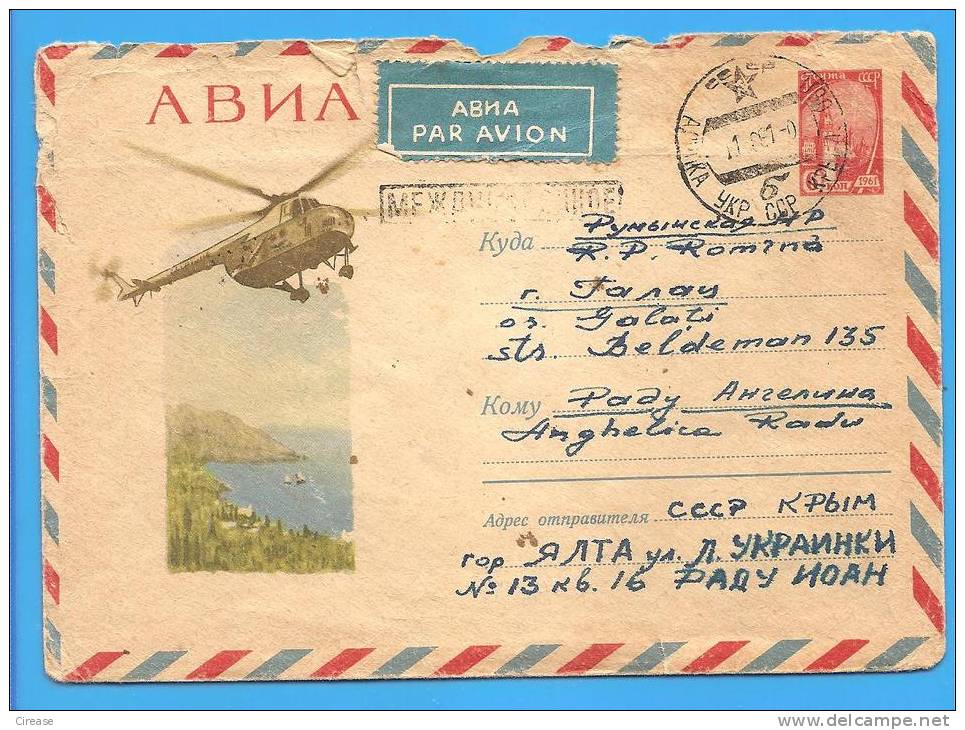 Helicopter Russia USSR. Postal Stationery Cover 1961 - Helicópteros