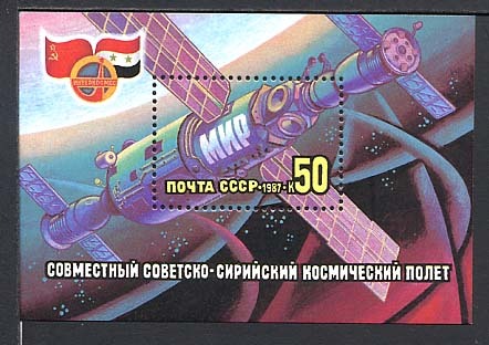 URSS, 1987, BF 191, INTERCOSMOS, 1 Bloc, Neuf. R302 - Russie & URSS