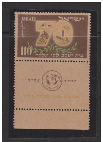 ISRAEL  BILU MOVMENT 70th ANNIVERSARY 1952 MNH WITH FULL TAB ON BROWNISH PAPER - RARE - Altri & Non Classificati