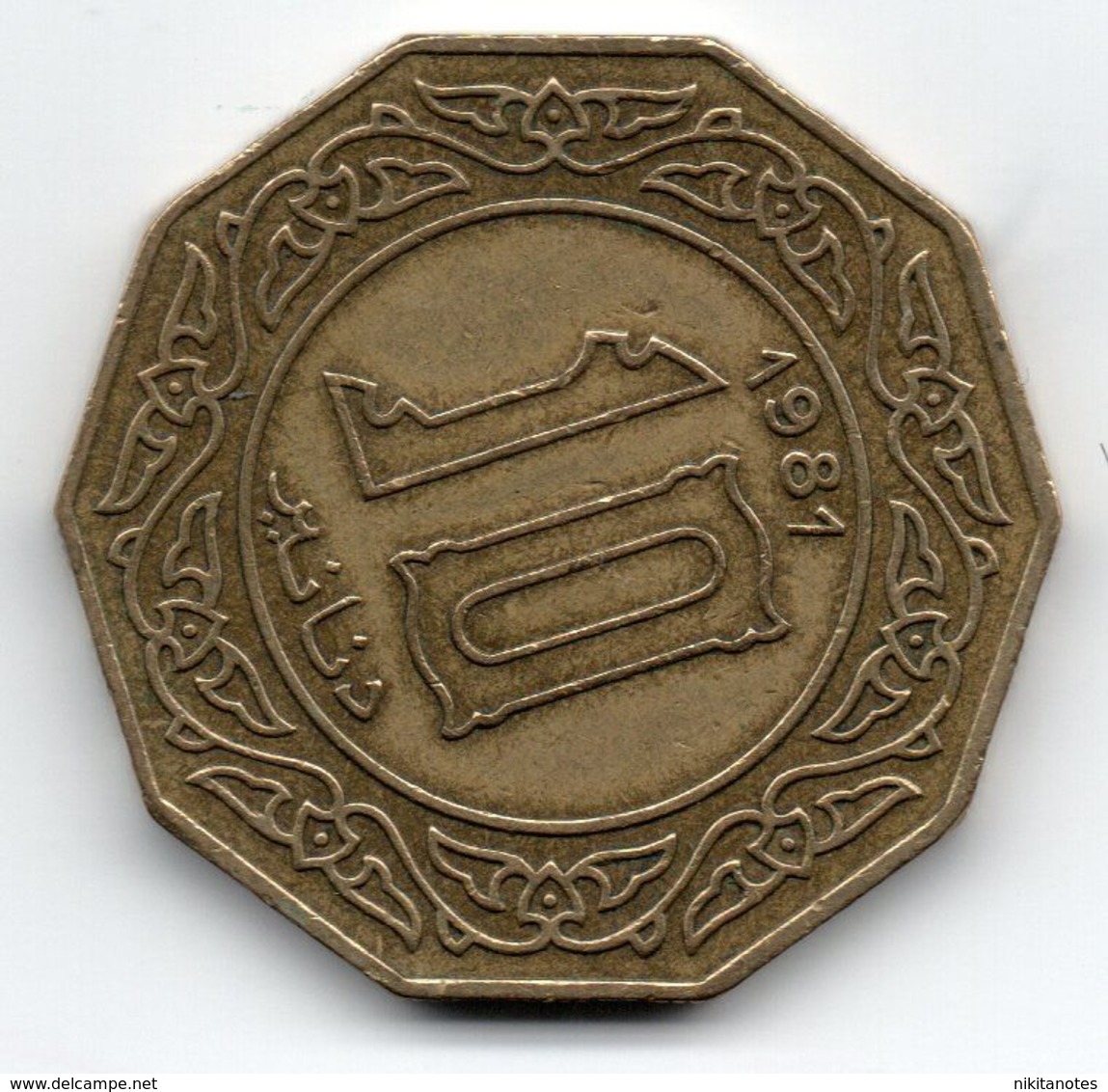 Algeria, 10 Dinars, 1981 Vedi Foto - Algérie