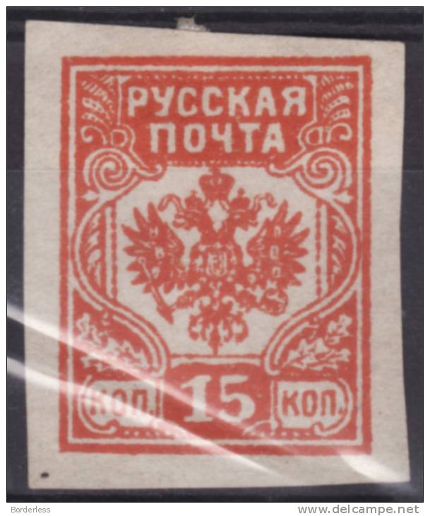 RUSSIE  /  LEVANT  /  1919   /   15 K   /   Y&T N° ???  NEUF (*)  NO GUM  / NON EMIS - Turkish Empire