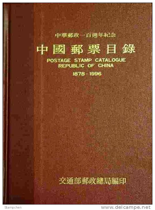 Stamps Catalogue Of The Rep Of China 1878-1996 A-Chinese Version - Other & Unclassified