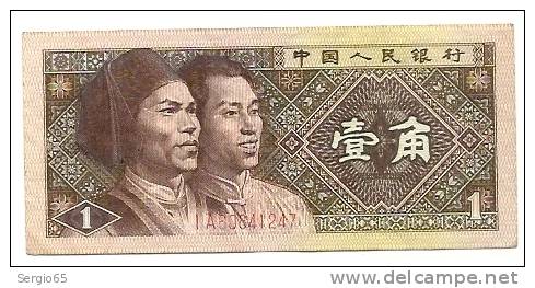 1 YU JIAO - 1980 - China