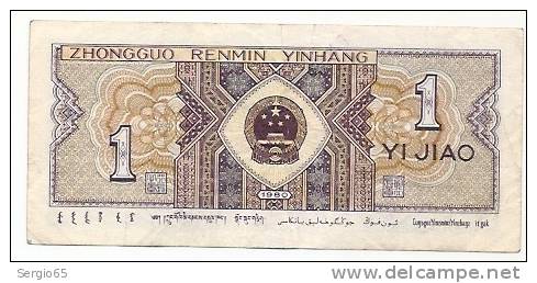 1 YU JIAO - 1980 - China