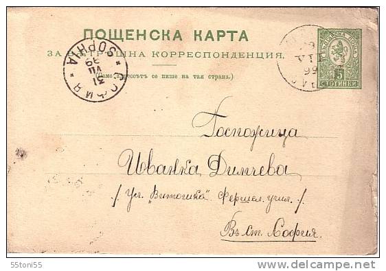 Bulgaria Bulgarie Bulgarien  Postal  Card Little Lion - Circulées /travel 1899 Lovetch To Sofia - Covers & Documents