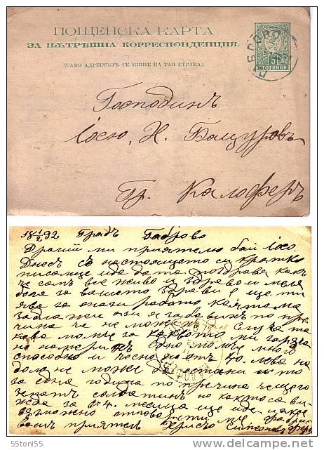 Bulgaria Bulgarie Bulgarien  Postal  Card Little Lion - Circulées /travel 1892 GABROVO To KALOFER - Briefe U. Dokumente