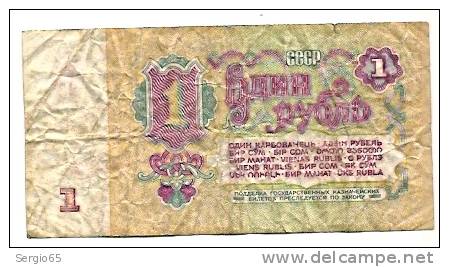 Russia , 1 Ruble , 1961 , P-222 , - Russia