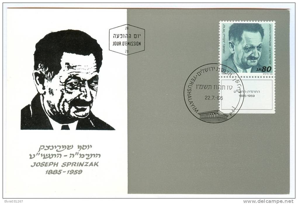 Israel MC - 1986, Michel/Philex No. : 1042 - MNH - *** - Maximum Card - Maximumkarten