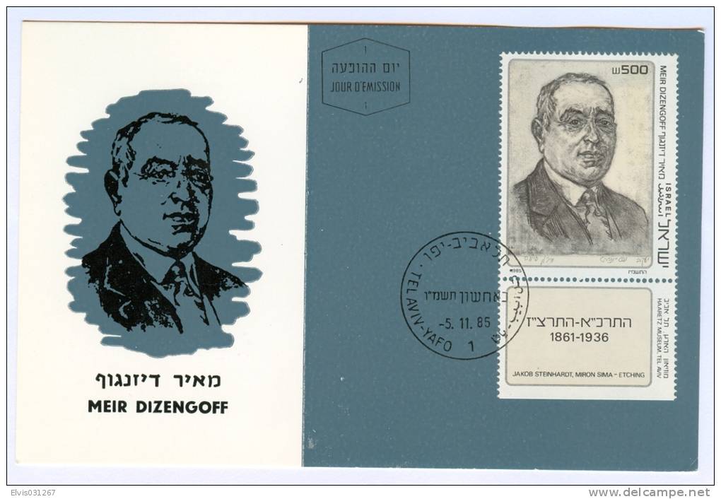 Israel MC - 1985, Michel/Philex No. : 1013 - MNH - *** - Maximum Card - Cartes-maximum