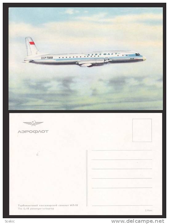 AIRPLANE IL-18 AEROFLOT POSTCARD - D13570 - 1946-....: Ere Moderne