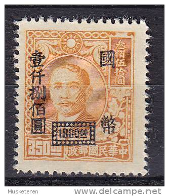 China Chine 1947 Mi. 819    1800 $ Auf 350 $ Overprinted Sun Yatsen MNG - Neufs