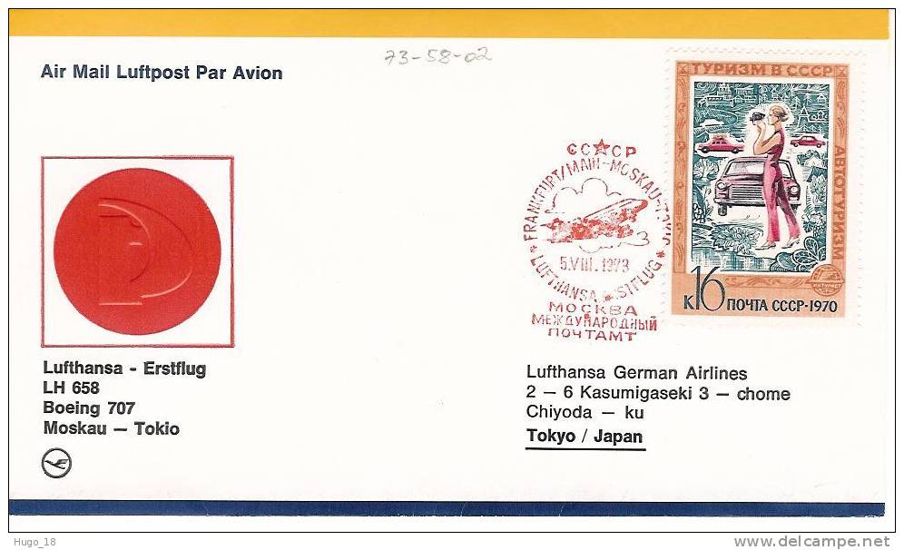 FFC  Moskau-Tokio   Lufthansa   05/08/1973 - FDC