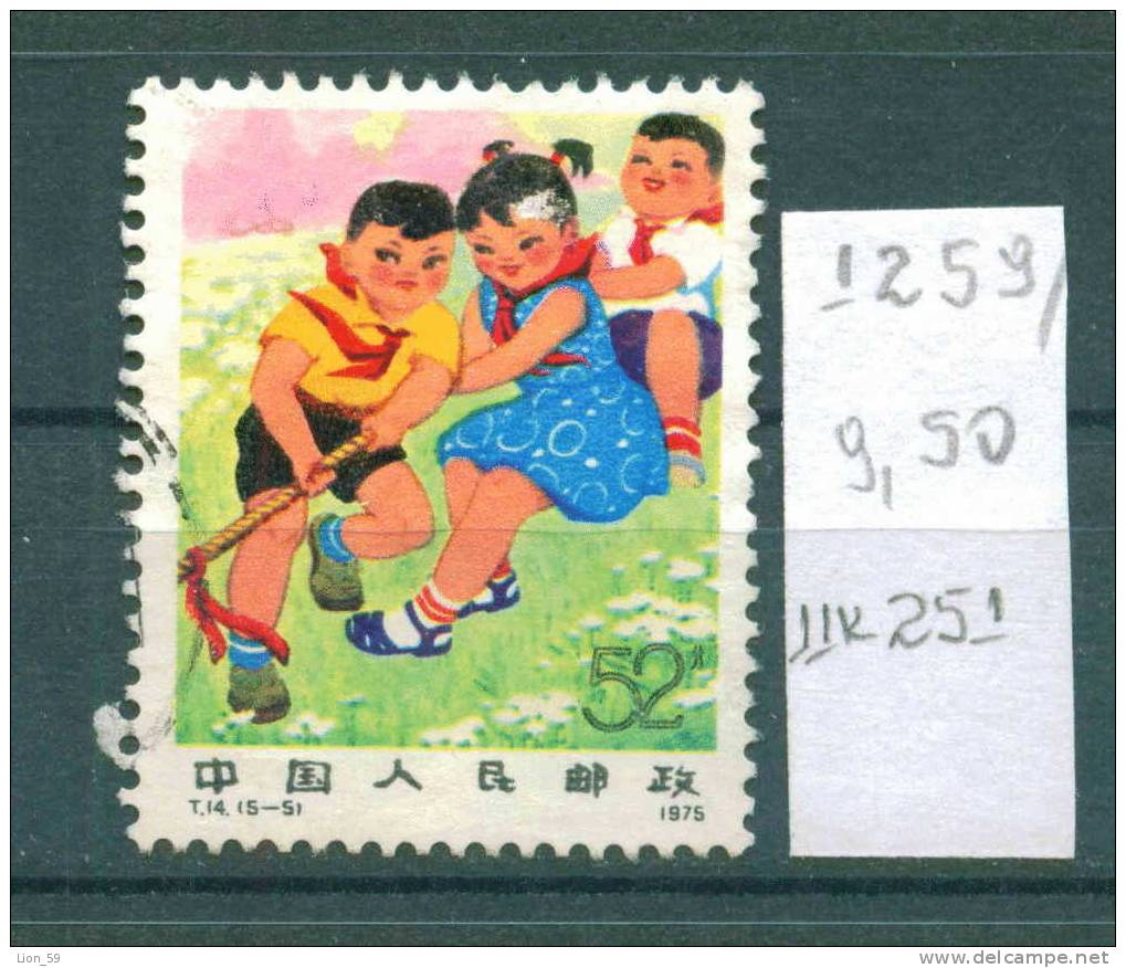 11K251 / 1975 Michel N. 1259 - Children - KINDER BEIM TAUZIEHEN Used / China Chine Cina - Usati