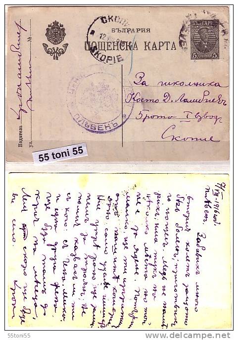 Bulgaria Bulgarie Bulgarien Bulgarije 1916 Postal Card - MILITARY POSTAL R Cachet ( SKOPIE-makedonia) - Lettres & Documents