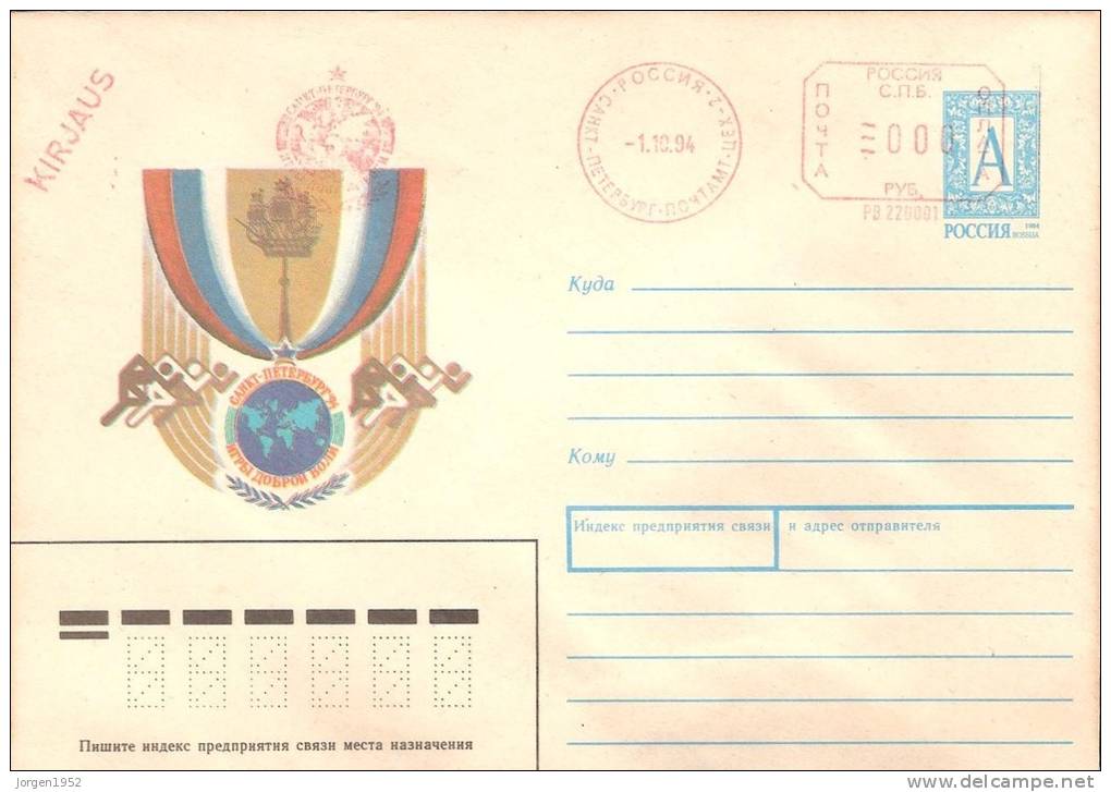 RUSSIA  # STAMPED STATIONERY 01.06.1994 - Stamped Stationery