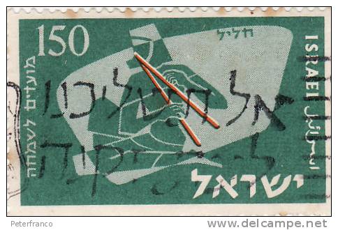 1956 Israele - Anno Nuovo - Used Stamps (without Tabs)